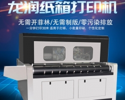 龙润纸箱无版印刷机色彩管理之印刷过程控制