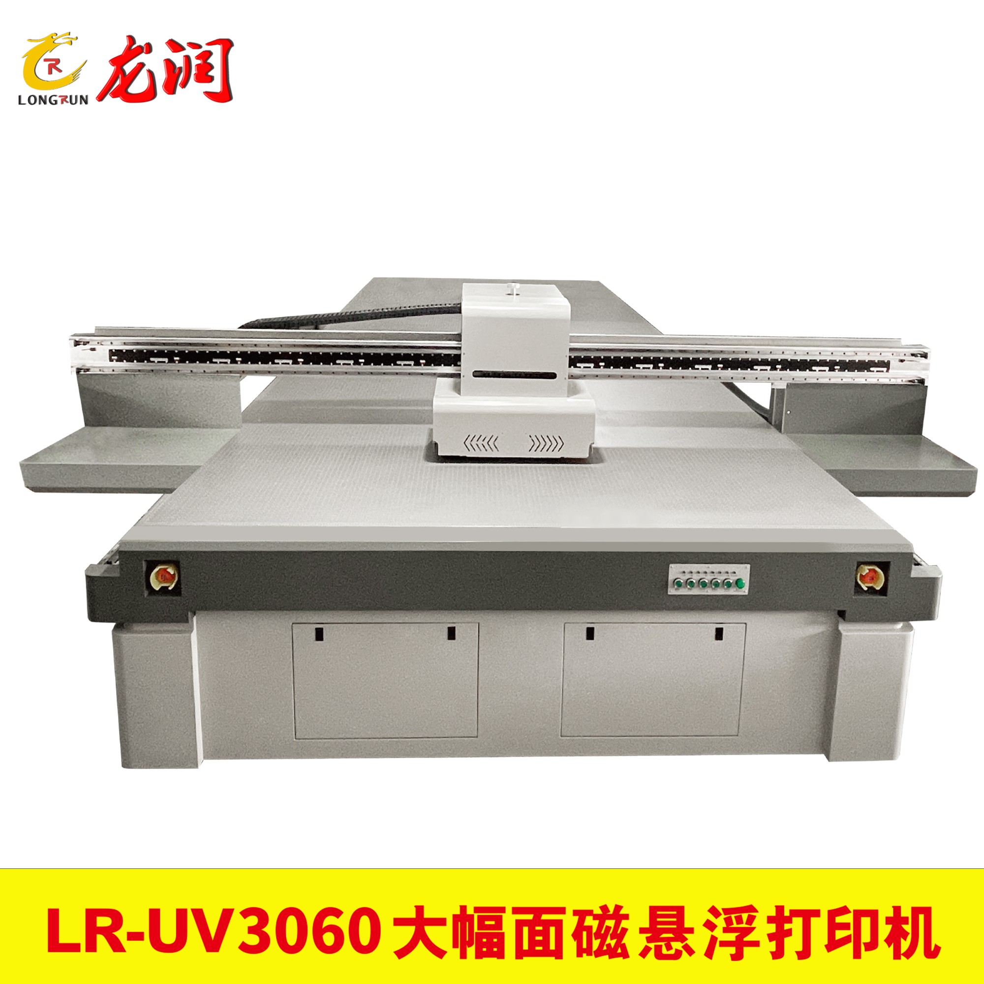LR-3060玻璃uv打印机