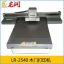 LR-2540木门打印机uv平板机