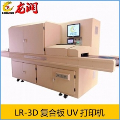 LR-3D复合板UV打印机