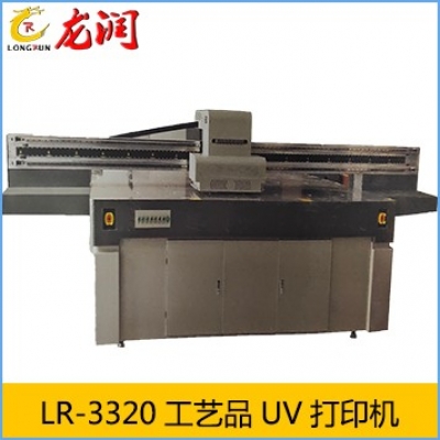 LR-3320工艺品UV打印机