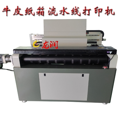 龙润纸箱流水线打印机相比传统印刷机的优势