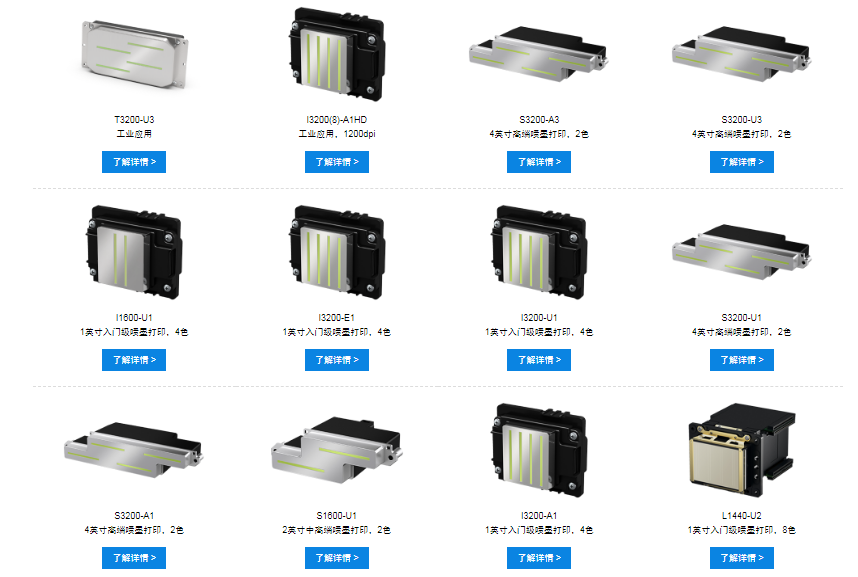 爱普生喷头,各种型号功能喷头 爱普生喷头,各种型号功能喷头