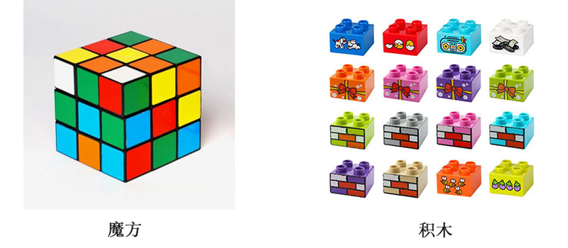 魔方和积木打印解决方案，积木个性化定制打印图