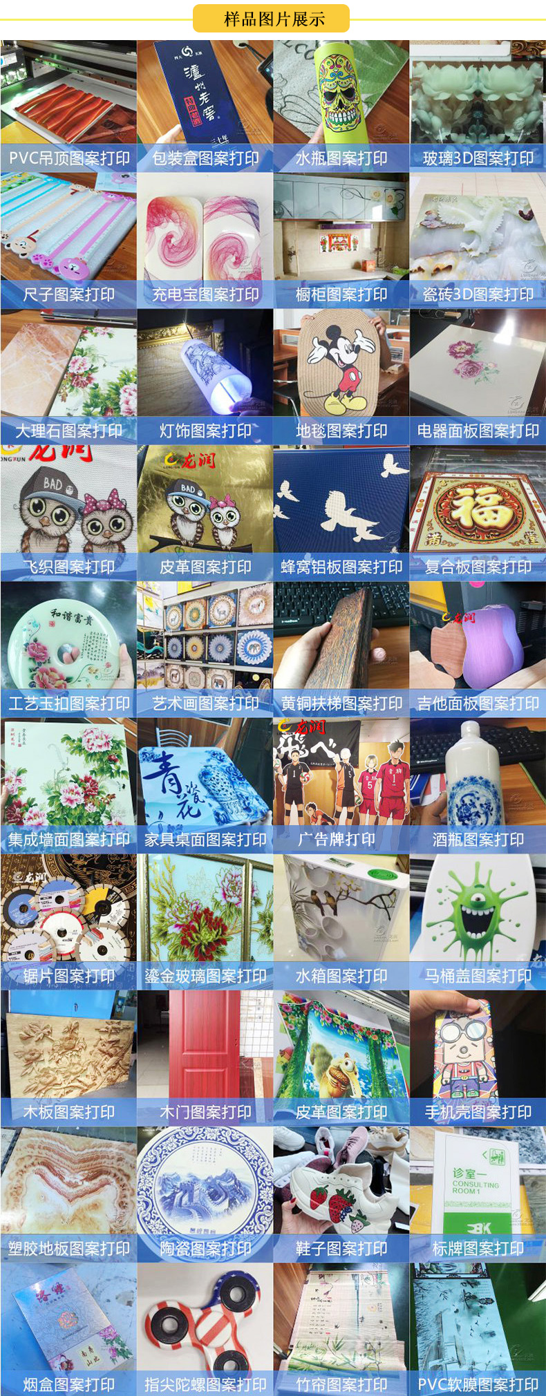 uv打印机在产品上应用,部分客户打样图 uv打印机在产品上应用,部分客户打样图